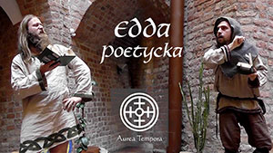 "Edda poetycka" w Muzeum archeologicznym w Poznaniu